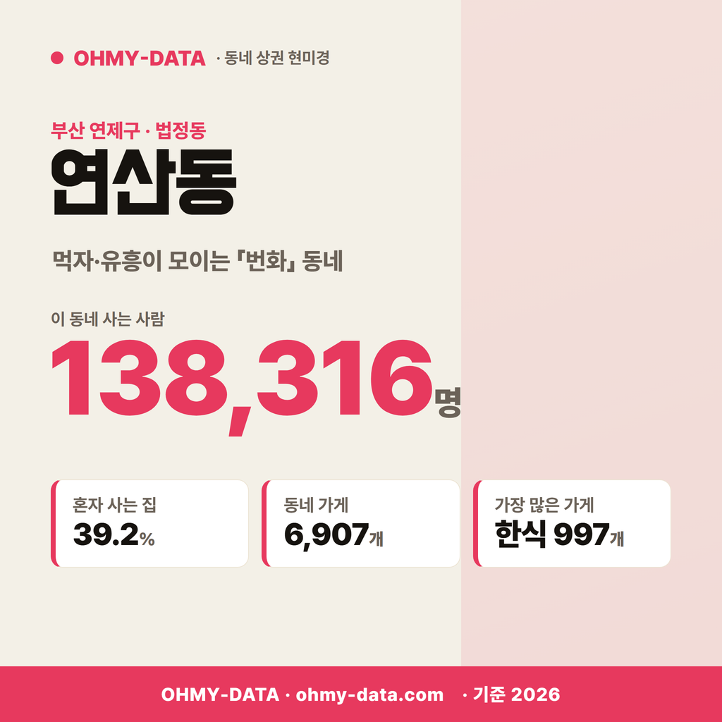 연산동 연산동_표지.png