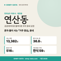 연산동 연산동_표지.png