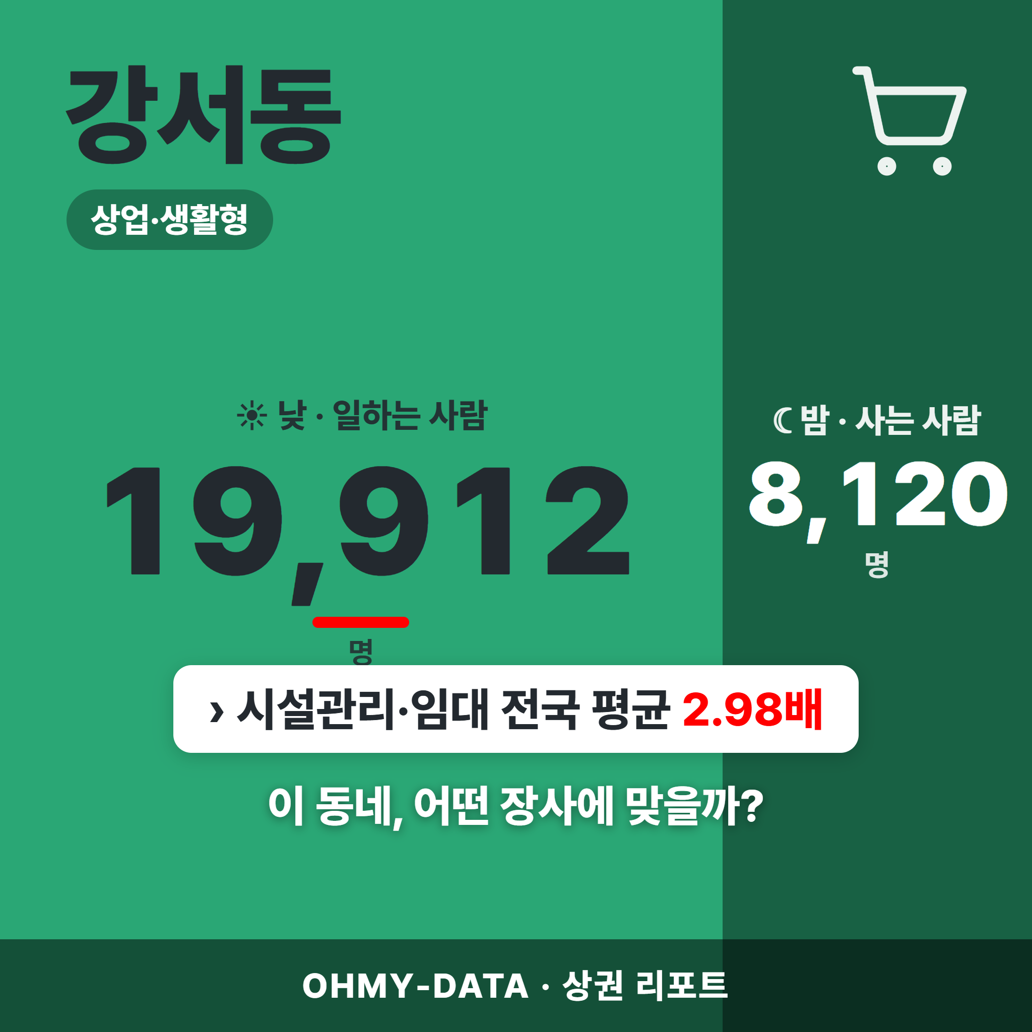 강서동 강서동_표지.png
