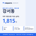 강서동 대중교통 입지팩 표지