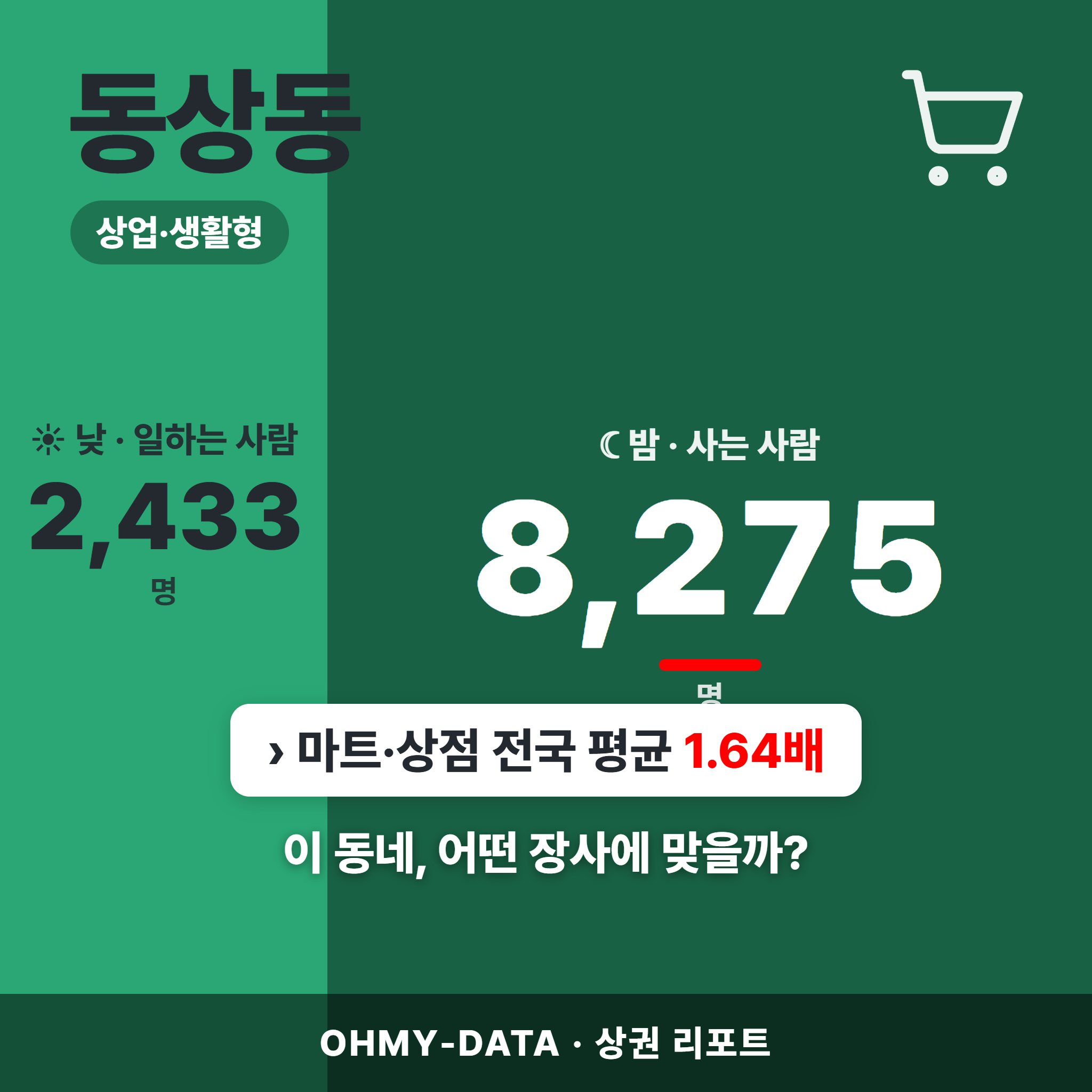 동상동 동상동_표지.png
