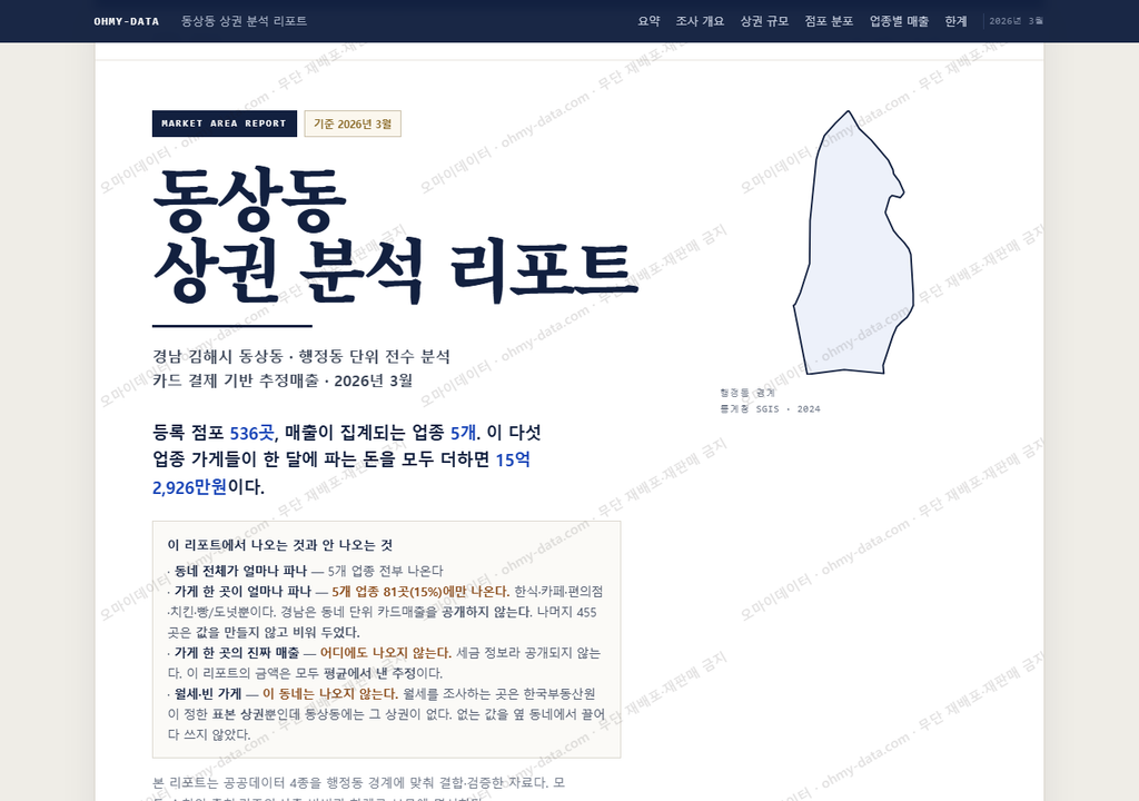 동상동 동상동_표지.png