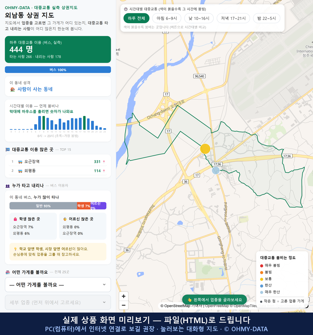 인터랙티브 지도 미리보기(실제 상품은 클릭형 HTML)
