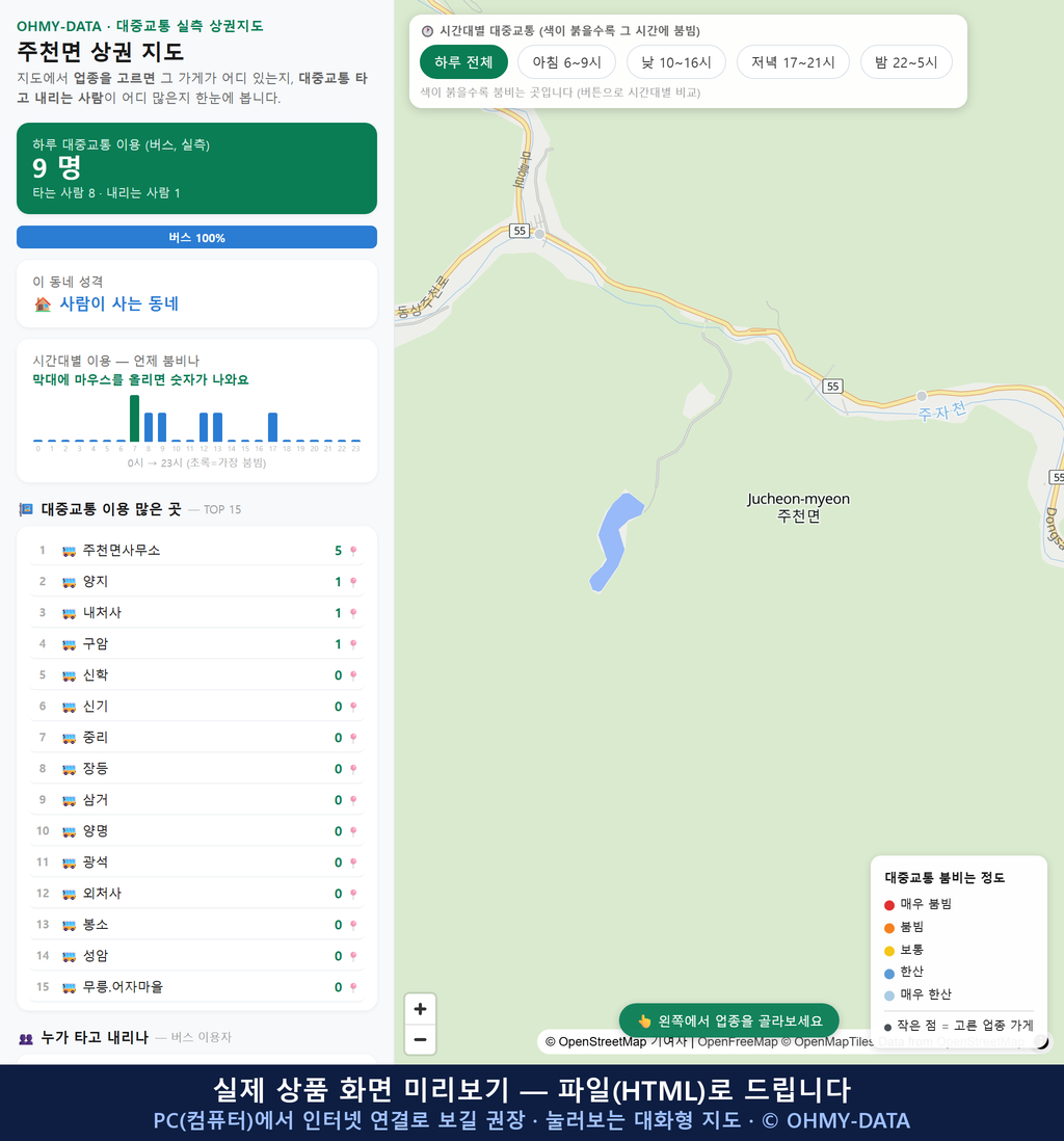 인터랙티브 지도 미리보기(실제 상품은 클릭형 HTML)