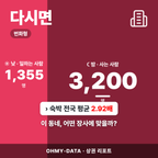 다시면 다시면_표지.png