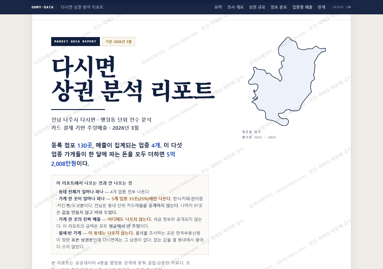 다시면 다시면_표지.png