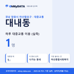 대내동 대중교통 입지팩 표지
