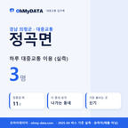 정곡면 대중교통 입지팩 표지