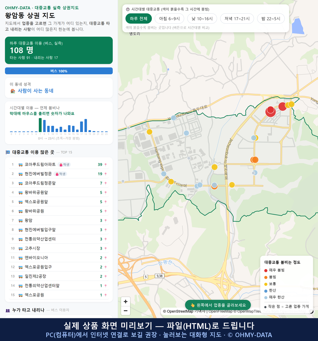 인터랙티브 지도 미리보기(실제 상품은 클릭형 HTML)
