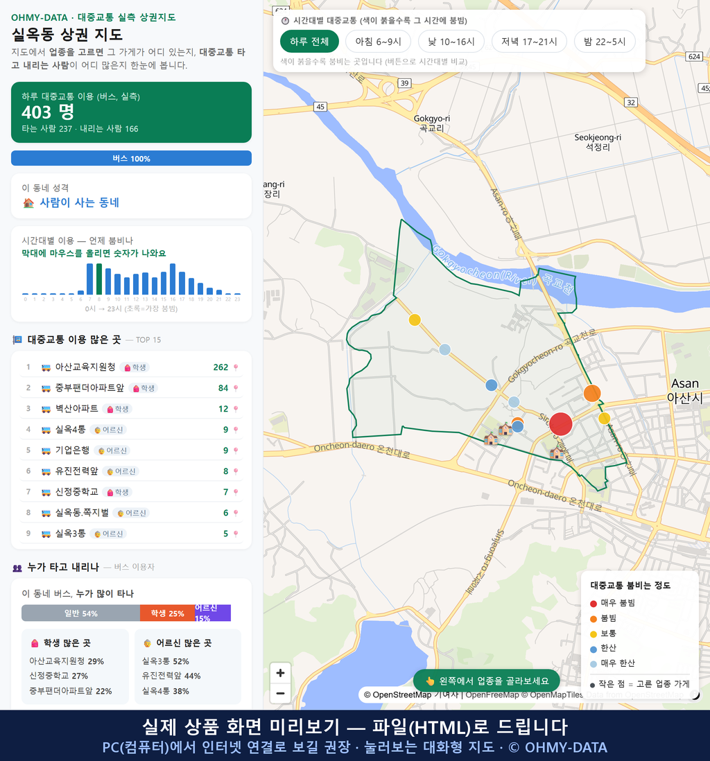 인터랙티브 지도 미리보기(실제 상품은 클릭형 HTML)