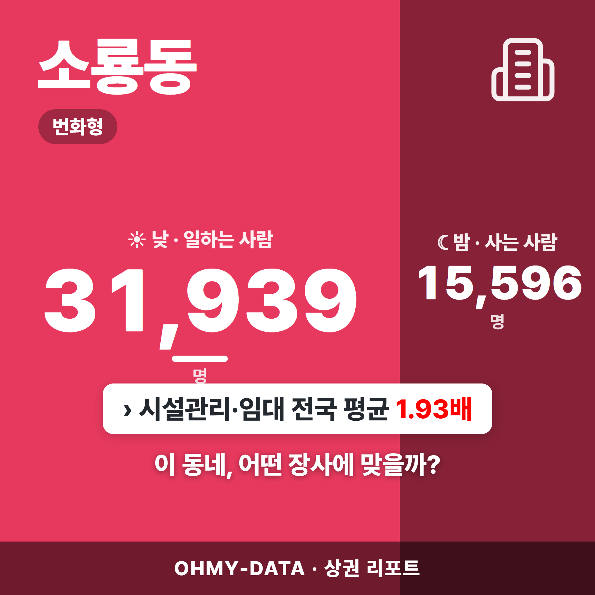 소룡동 소룡동_표지.png