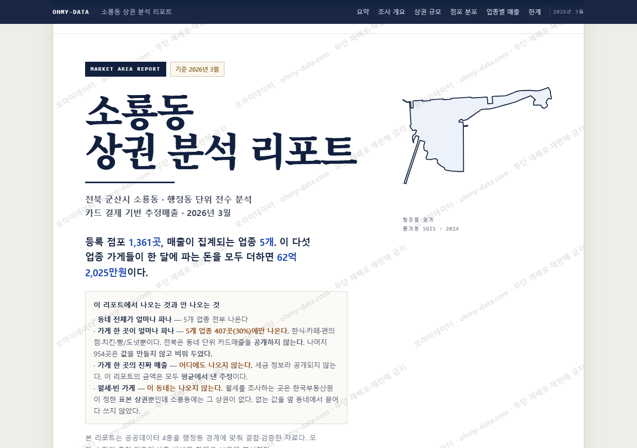 소룡동 소룡동_표지.png