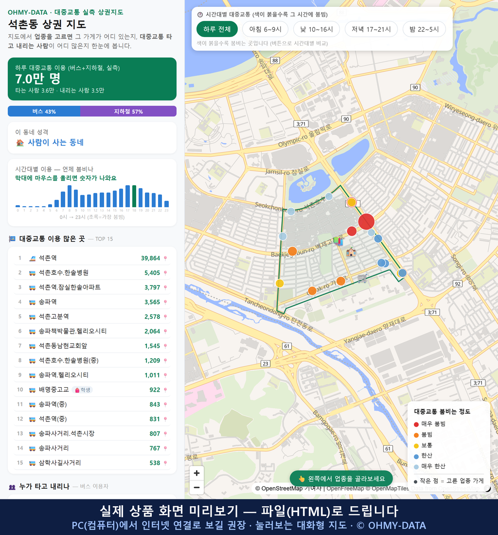 인터랙티브 지도 미리보기(실제 상품은 클릭형 HTML)