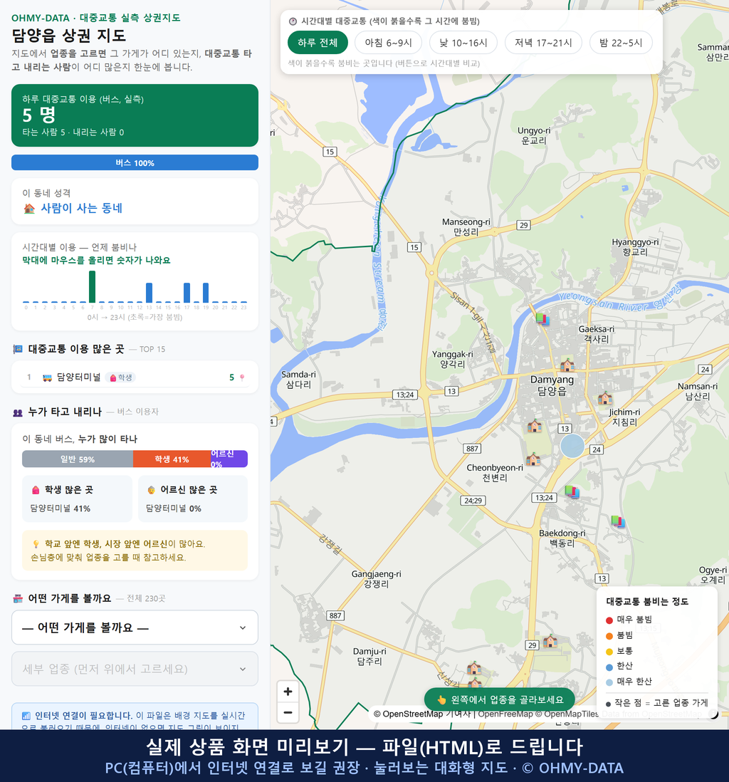 인터랙티브 지도 미리보기(실제 상품은 클릭형 HTML)