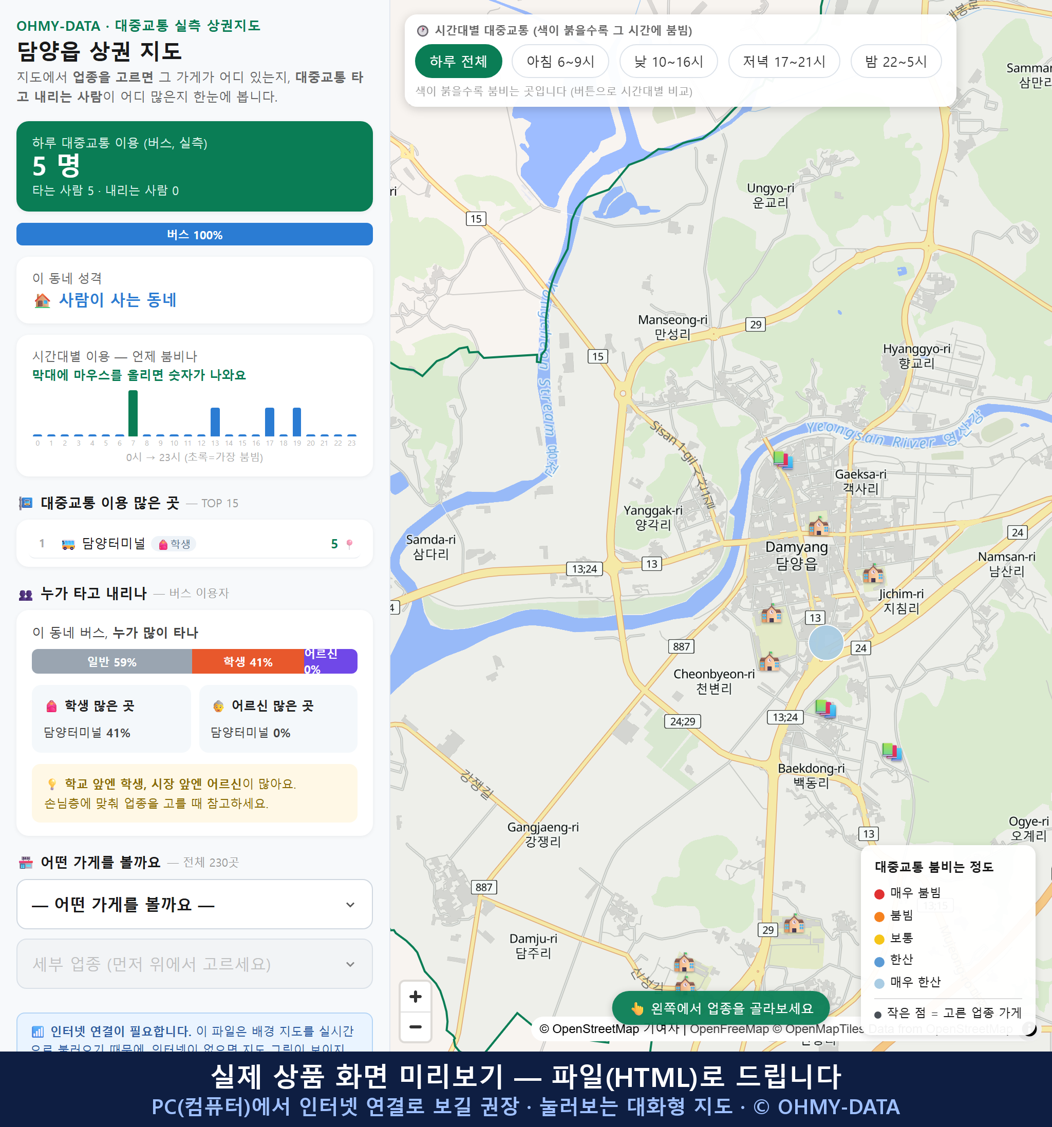 인터랙티브 지도 미리보기(실제 상품은 클릭형 HTML)