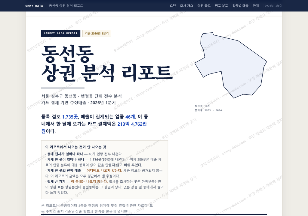 동선동 동선동_표지.png