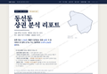 동선동 동선동_표지.png