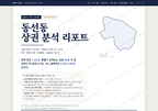 동선동 동선동_표지.png