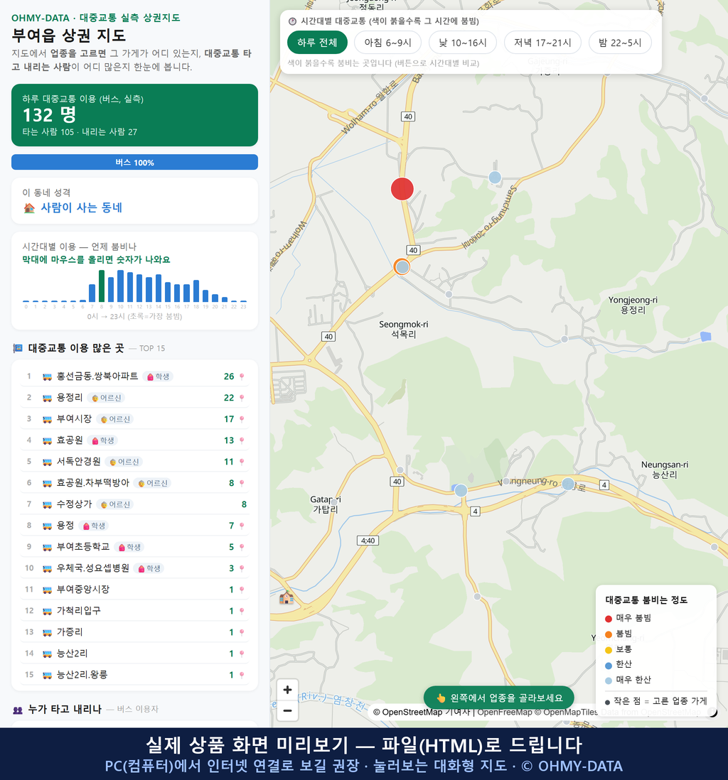 인터랙티브 지도 미리보기(실제 상품은 클릭형 HTML)