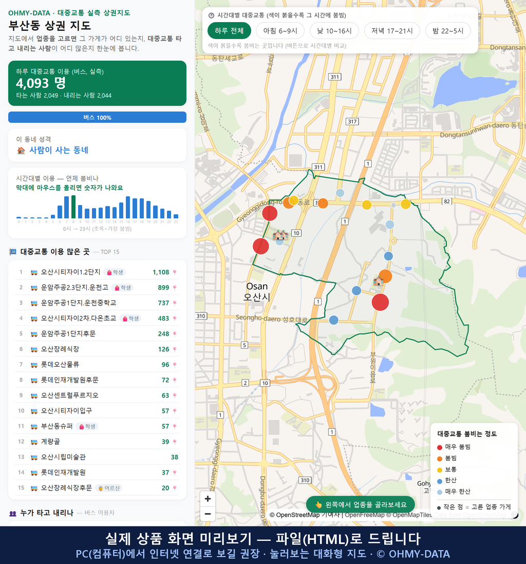인터랙티브 지도 미리보기(실제 상품은 클릭형 HTML)