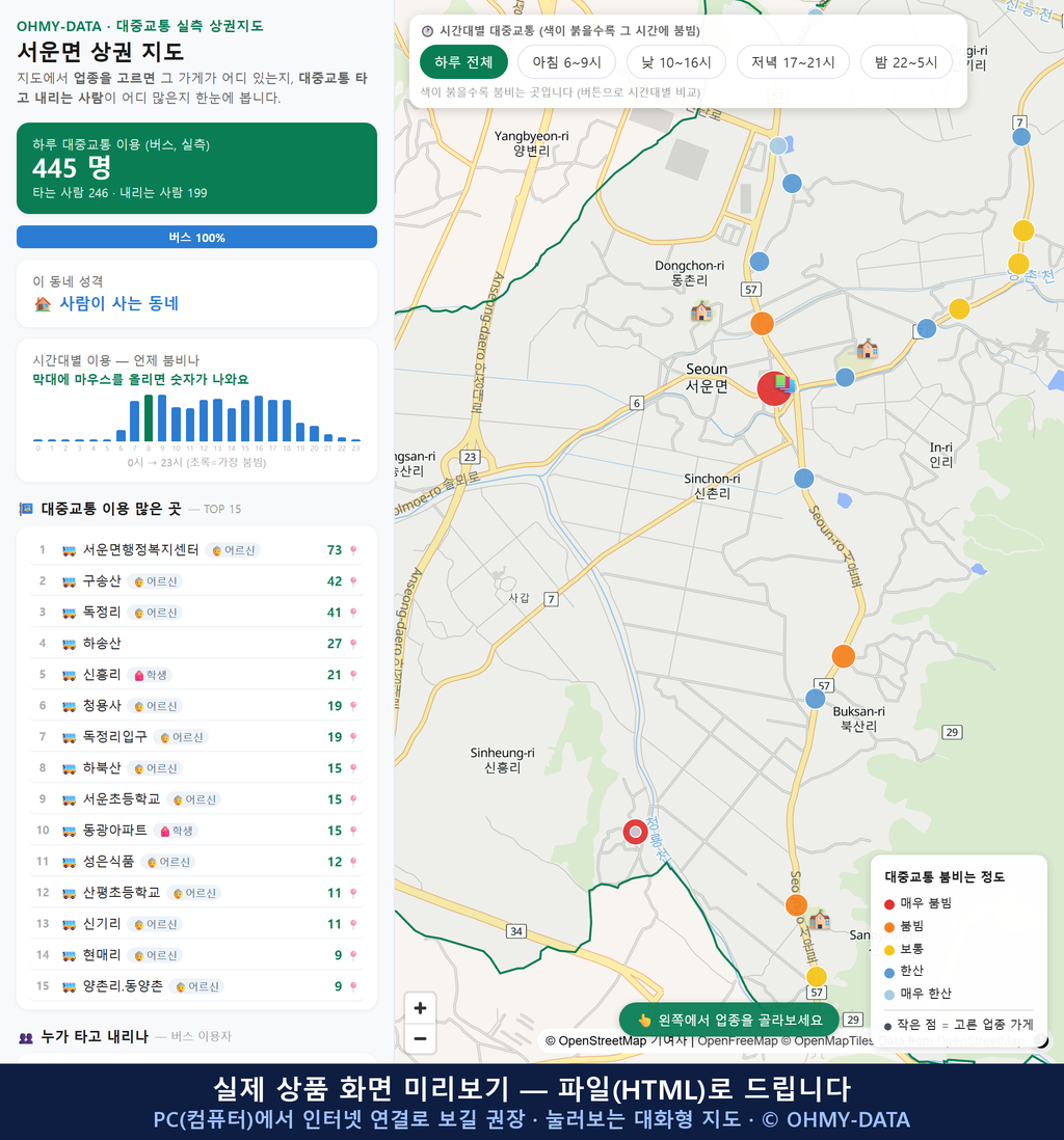 인터랙티브 지도 미리보기(실제 상품은 클릭형 HTML)