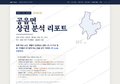 공음면 공음면_표지.png