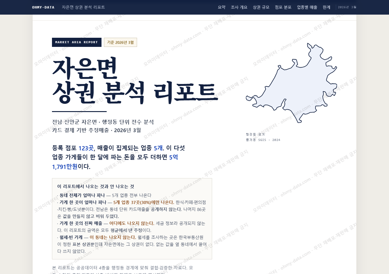 자은면 자은면_표지.png