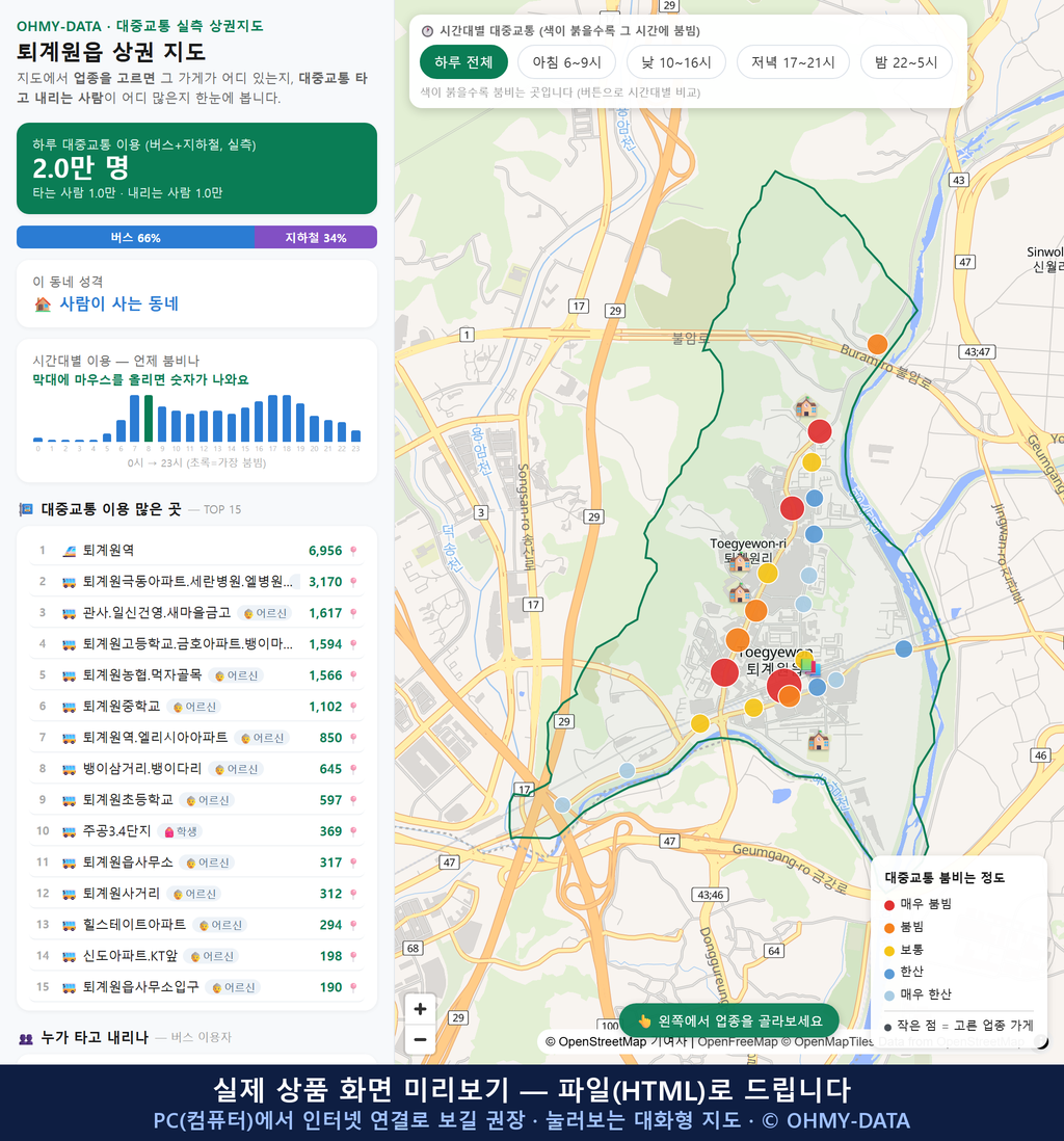 인터랙티브 지도 미리보기(실제 상품은 클릭형 HTML)