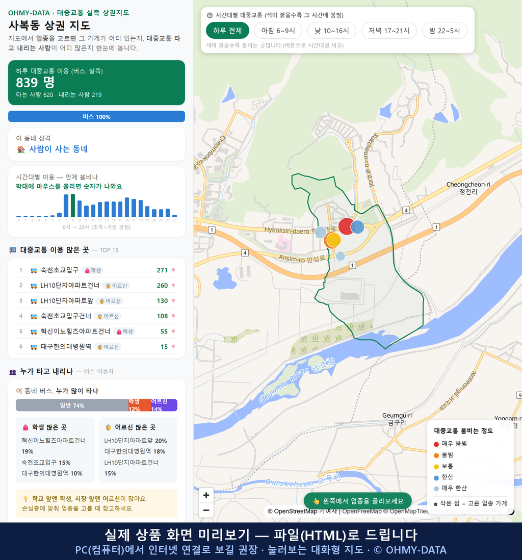 인터랙티브 지도 미리보기(실제 상품은 클릭형 HTML)