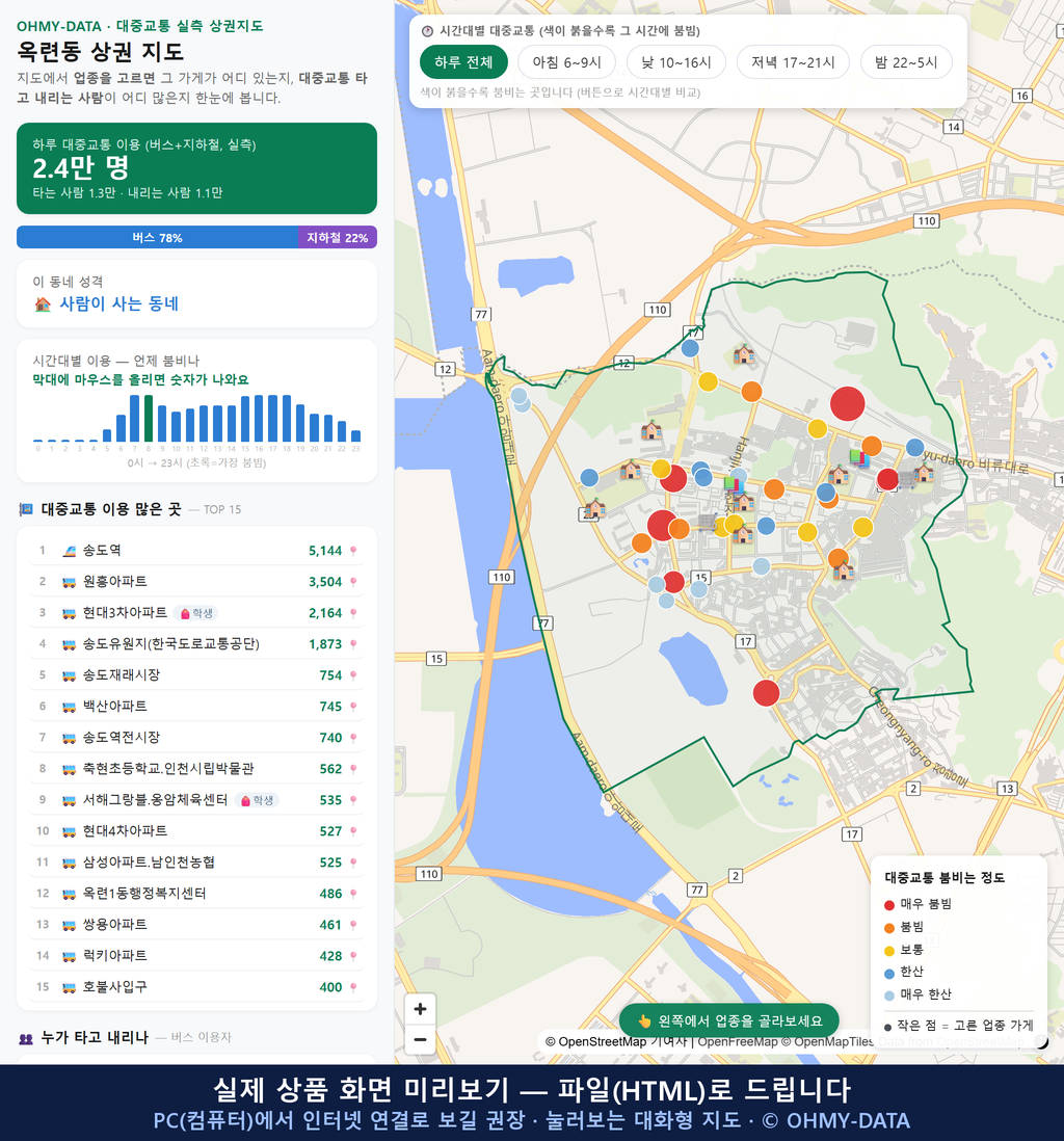 인터랙티브 지도 미리보기(실제 상품은 클릭형 HTML)