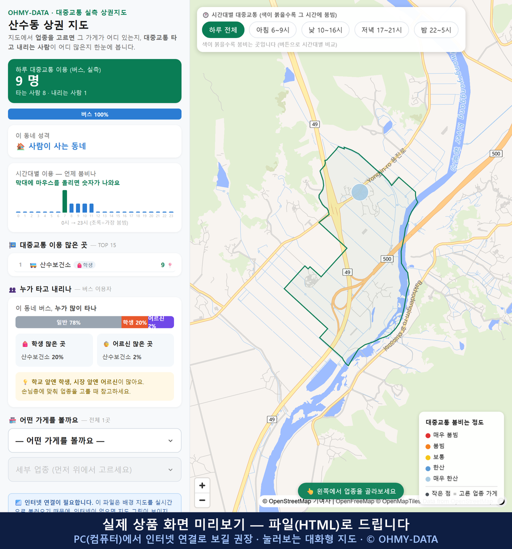인터랙티브 지도 미리보기(실제 상품은 클릭형 HTML)