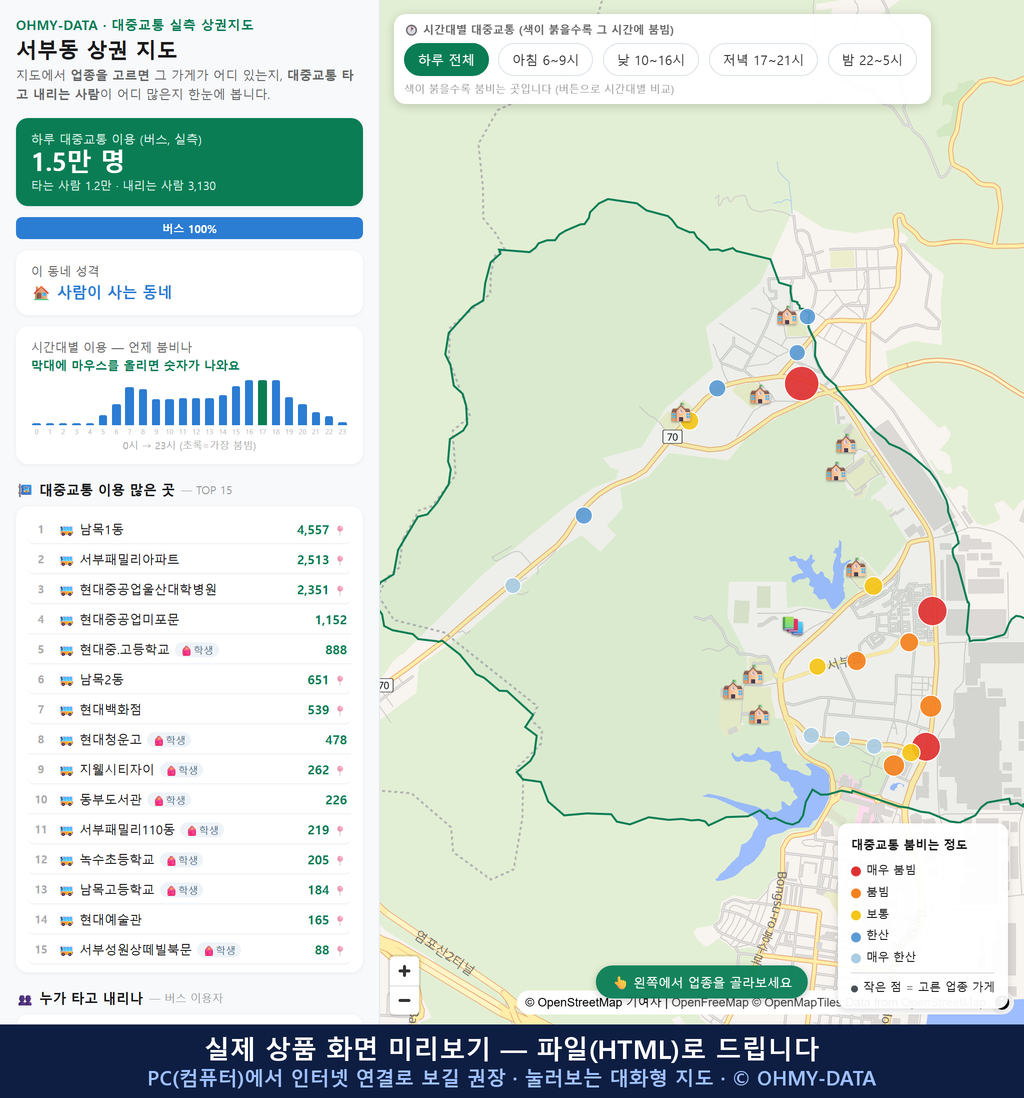 인터랙티브 지도 미리보기(실제 상품은 클릭형 HTML)