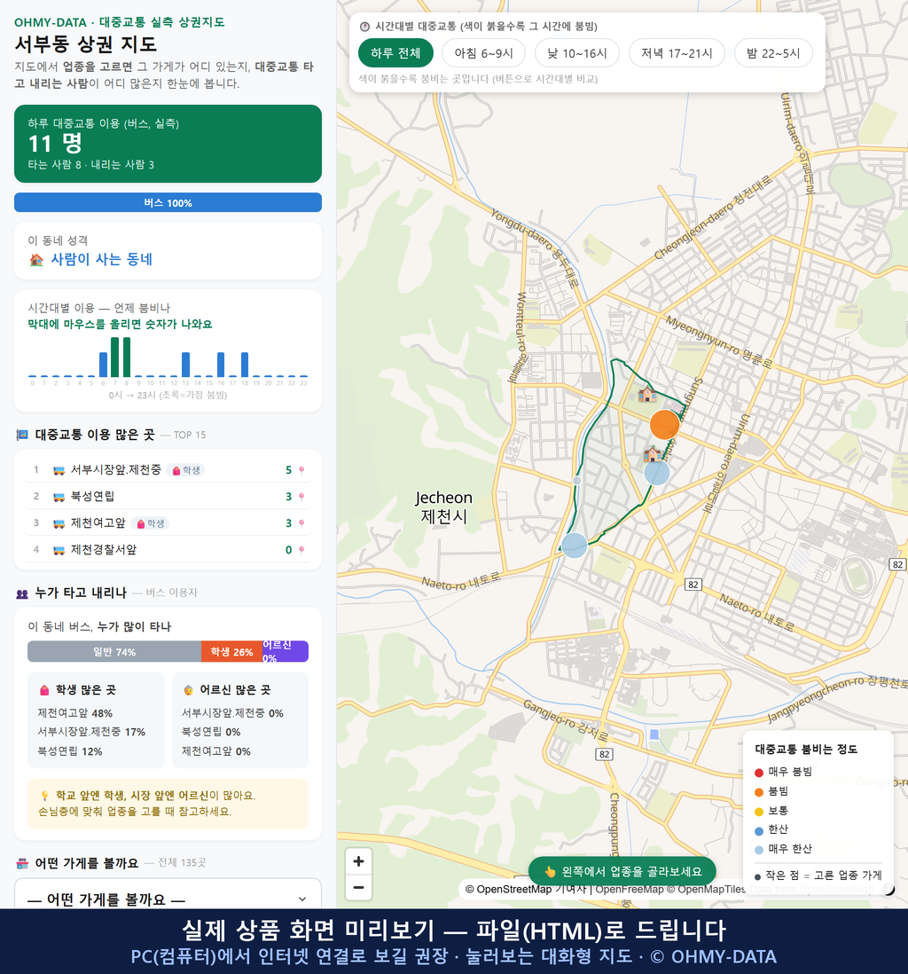 인터랙티브 지도 미리보기(실제 상품은 클릭형 HTML)
