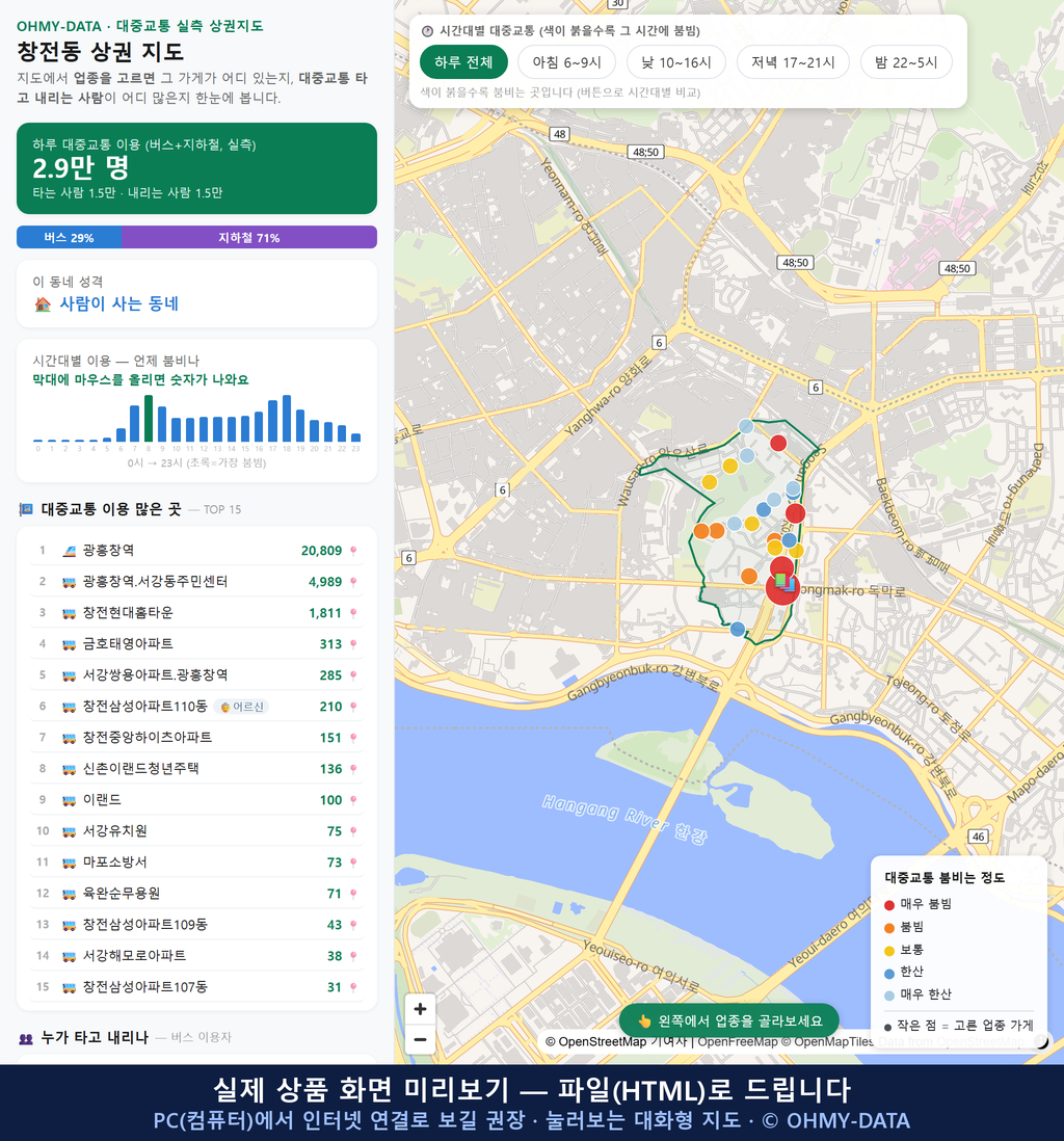 인터랙티브 지도 미리보기(실제 상품은 클릭형 HTML)