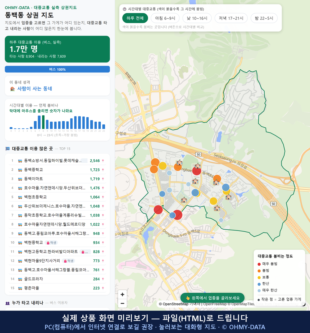 인터랙티브 지도 미리보기(실제 상품은 클릭형 HTML)