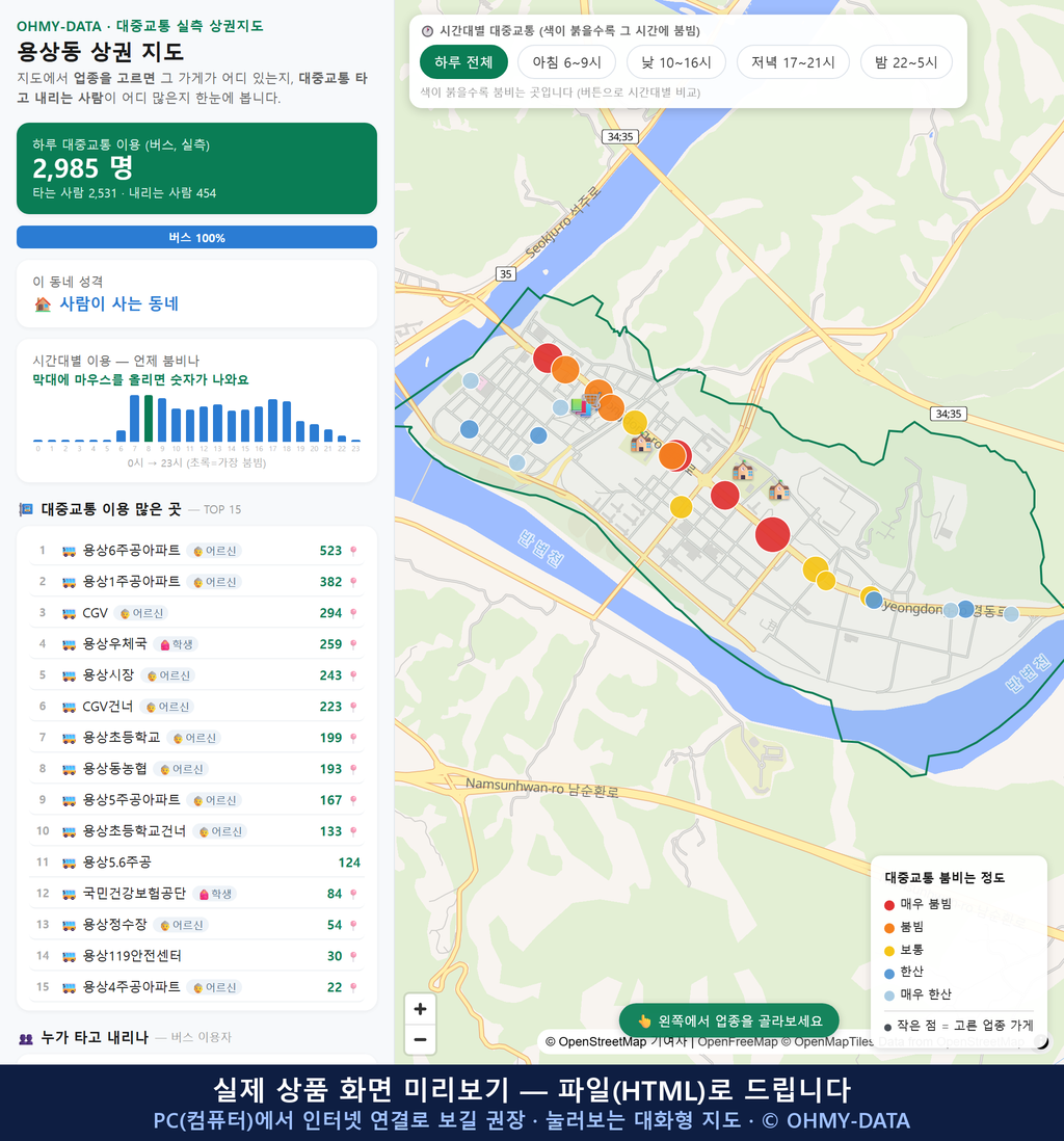 인터랙티브 지도 미리보기(실제 상품은 클릭형 HTML)