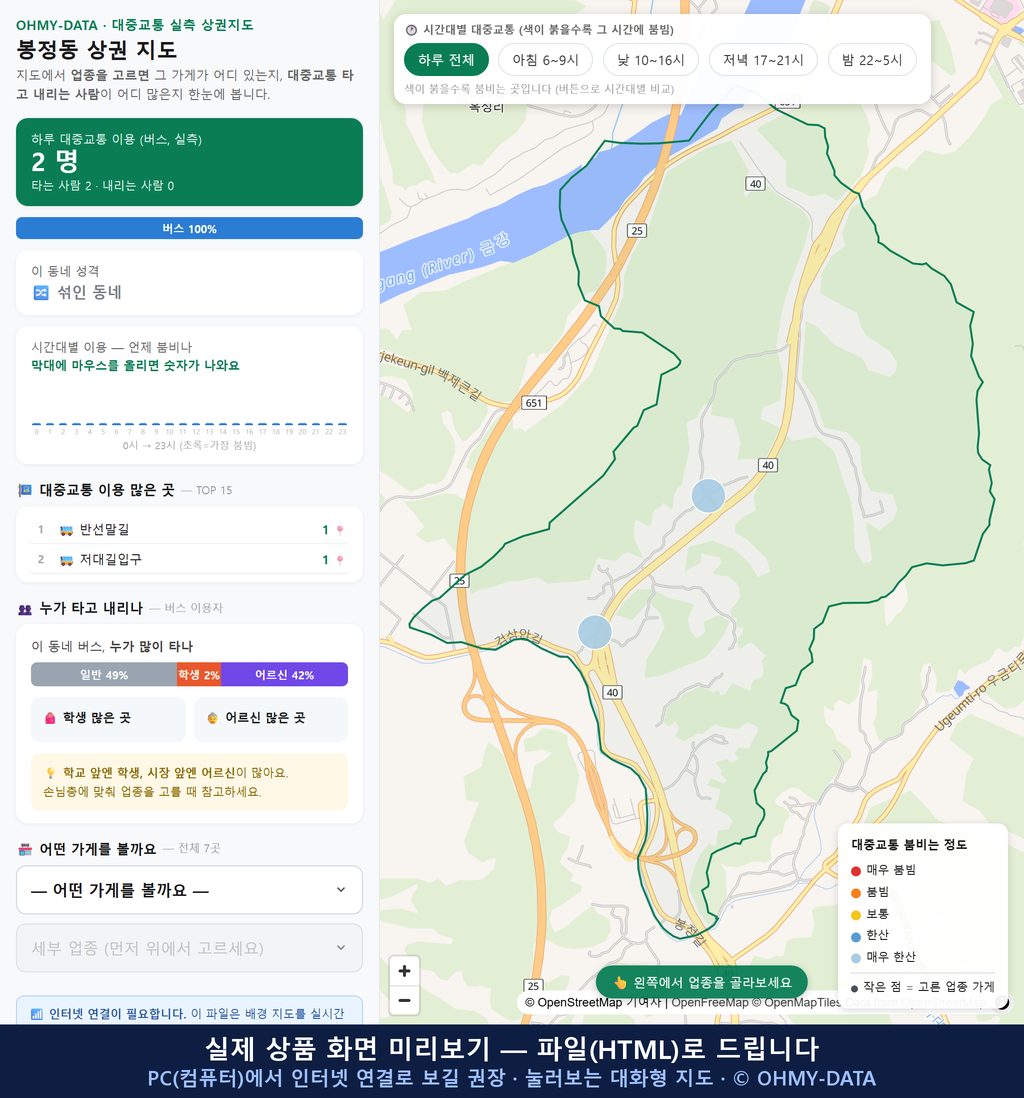 인터랙티브 지도 미리보기(실제 상품은 클릭형 HTML)
