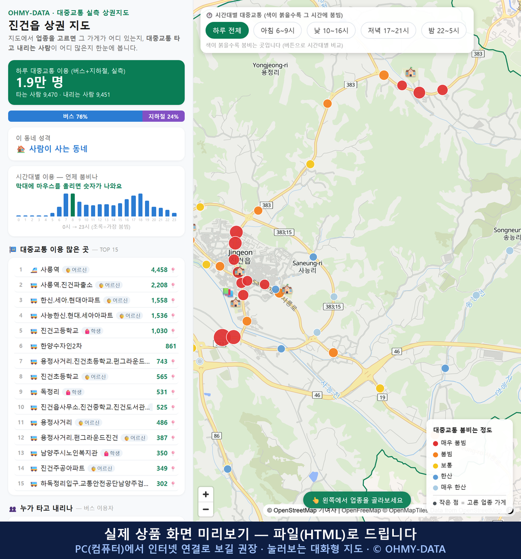 인터랙티브 지도 미리보기(실제 상품은 클릭형 HTML)