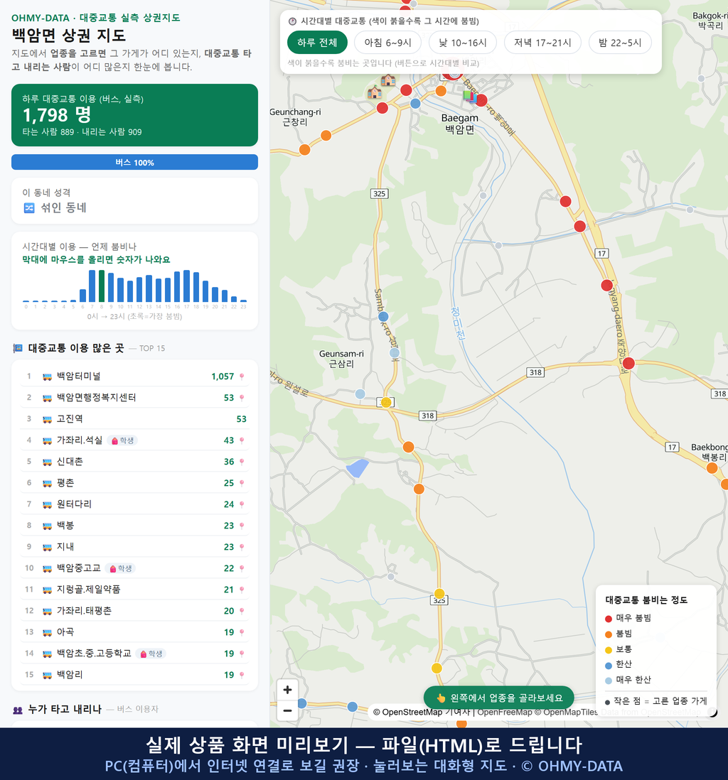 인터랙티브 지도 미리보기(실제 상품은 클릭형 HTML)
