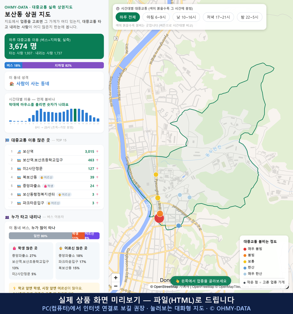 인터랙티브 지도 미리보기(실제 상품은 클릭형 HTML)