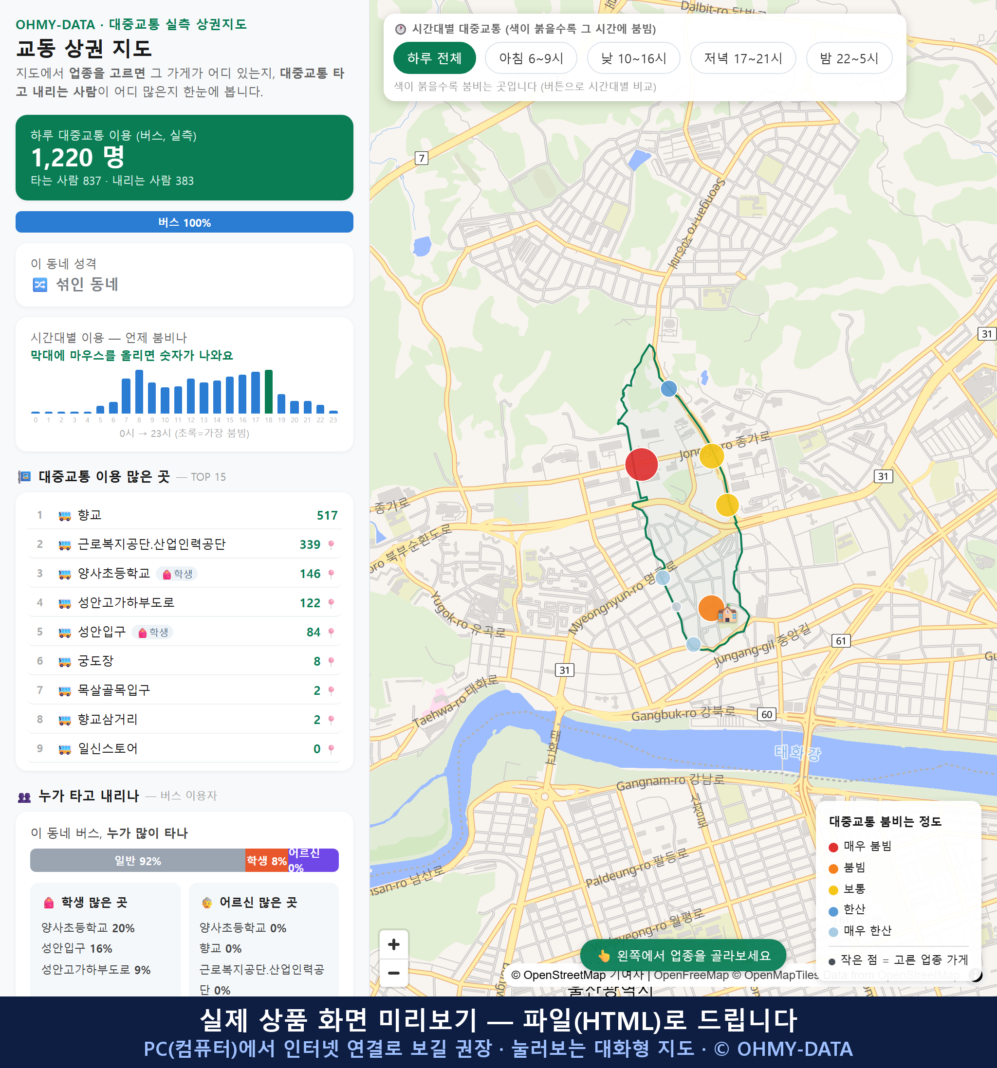인터랙티브 지도 미리보기(실제 상품은 클릭형 HTML)