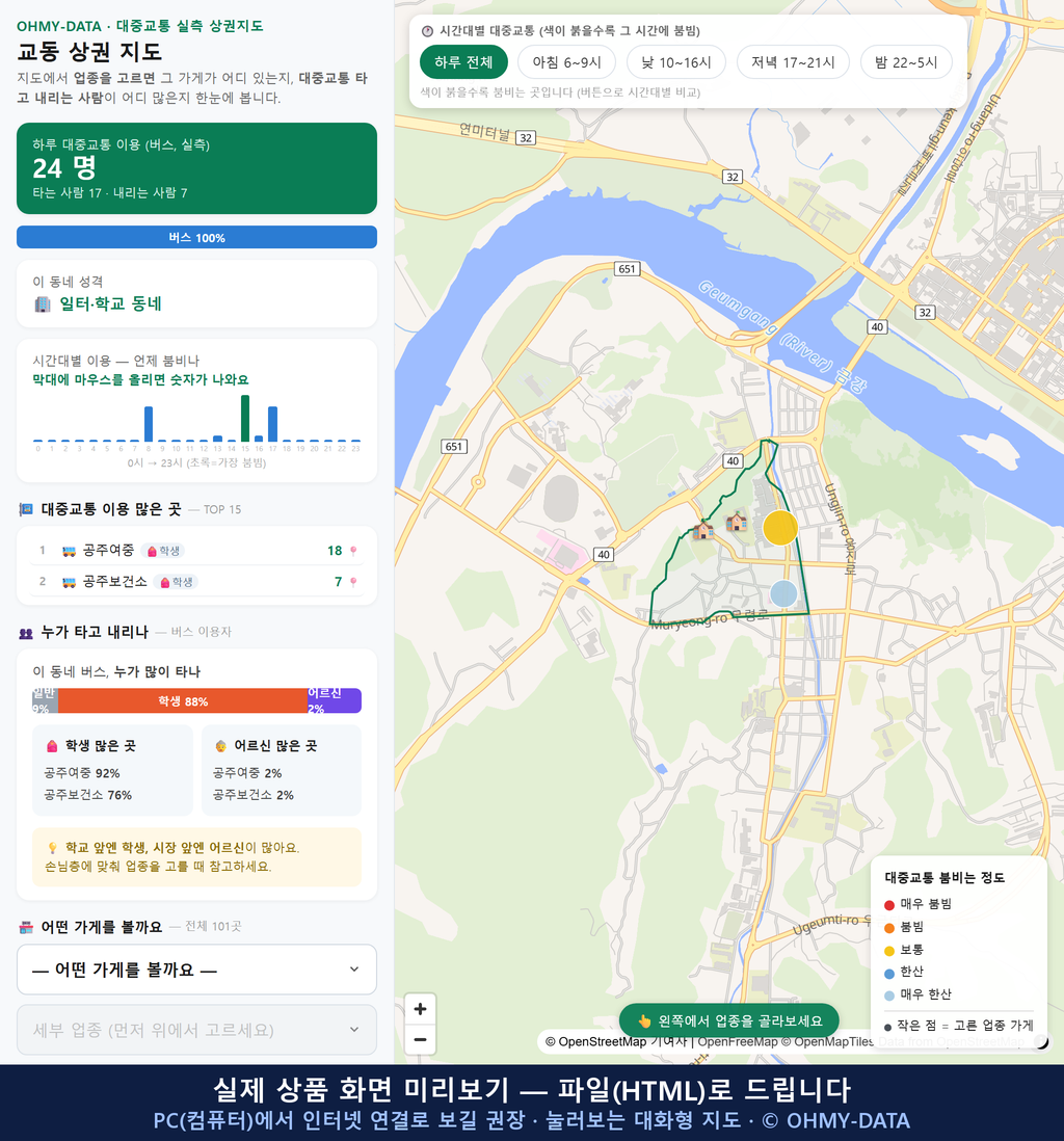 인터랙티브 지도 미리보기(실제 상품은 클릭형 HTML)