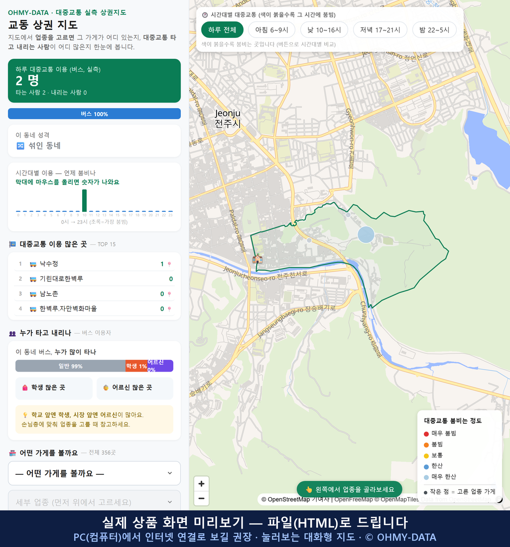 인터랙티브 지도 미리보기(실제 상품은 클릭형 HTML)