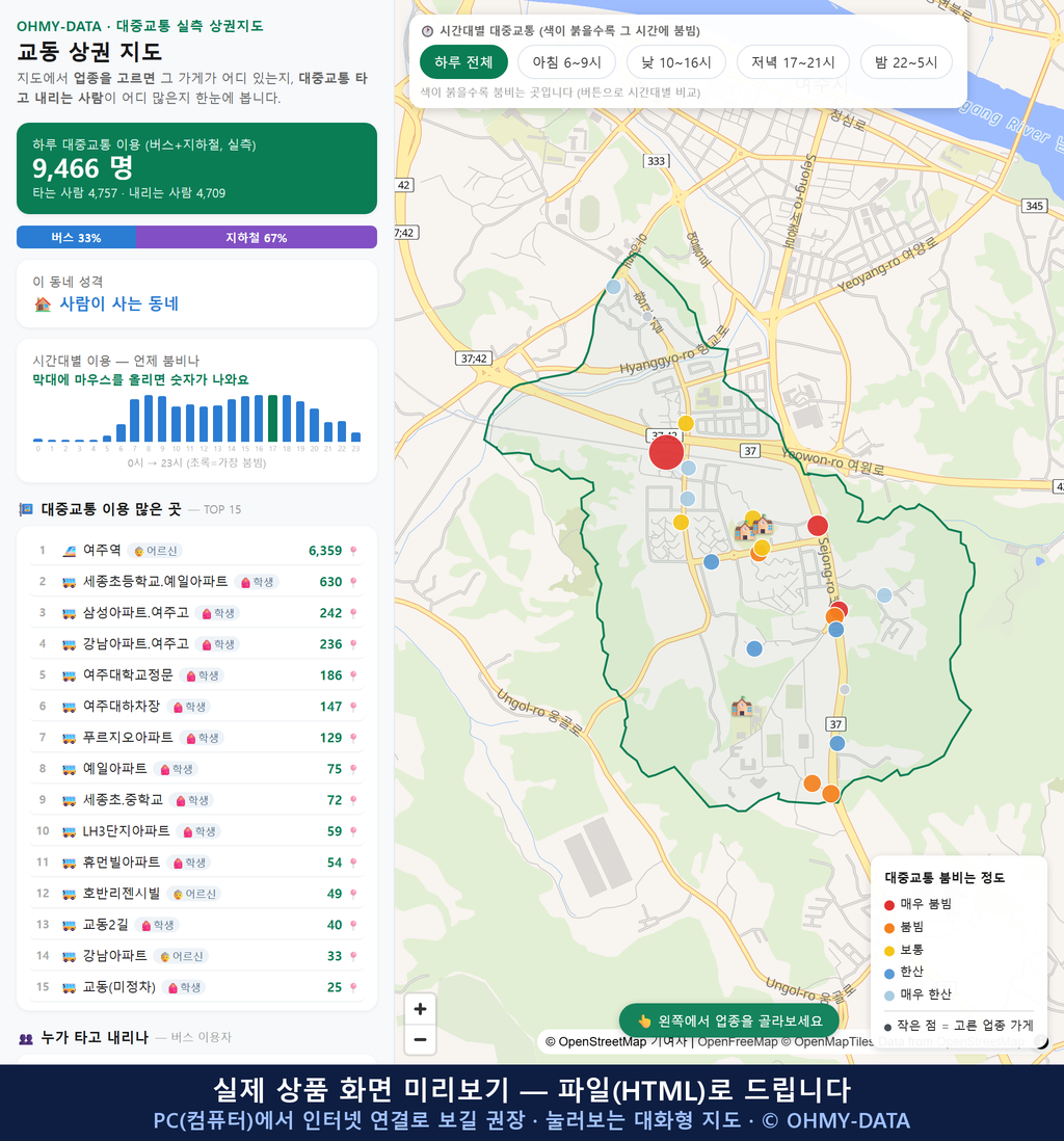 인터랙티브 지도 미리보기(실제 상품은 클릭형 HTML)