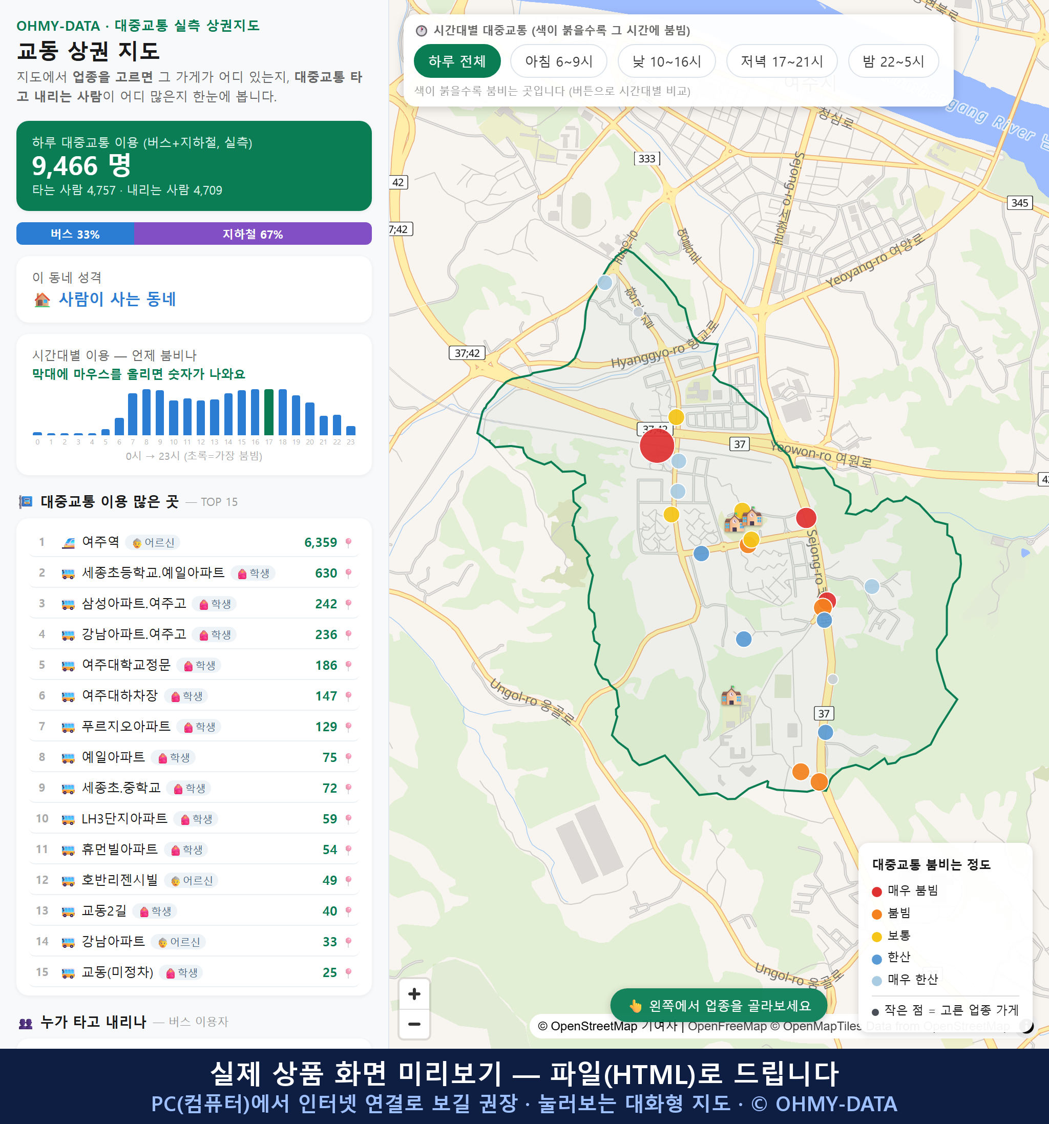 인터랙티브 지도 미리보기(실제 상품은 클릭형 HTML)