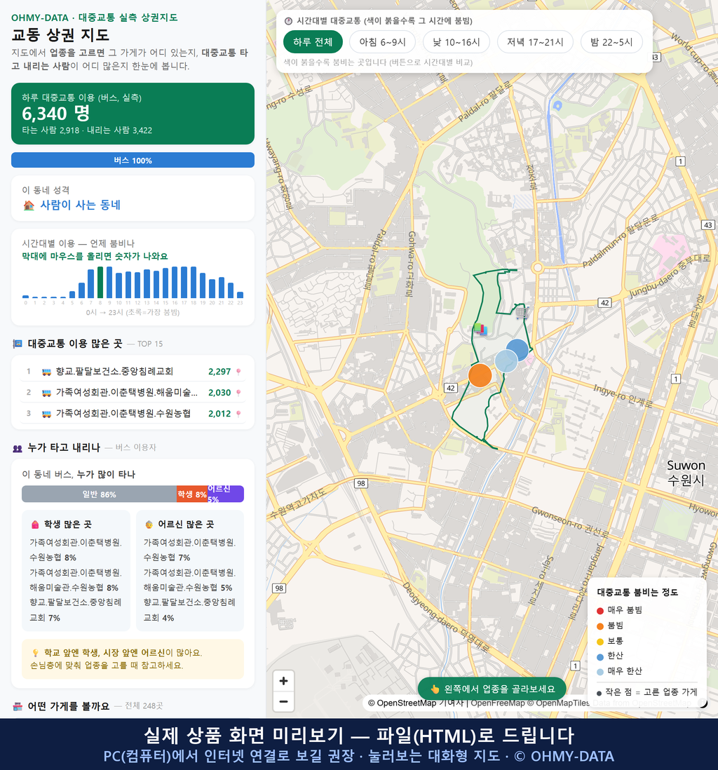 인터랙티브 지도 미리보기(실제 상품은 클릭형 HTML)