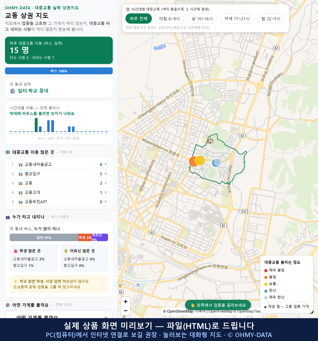 인터랙티브 지도 미리보기(실제 상품은 클릭형 HTML)