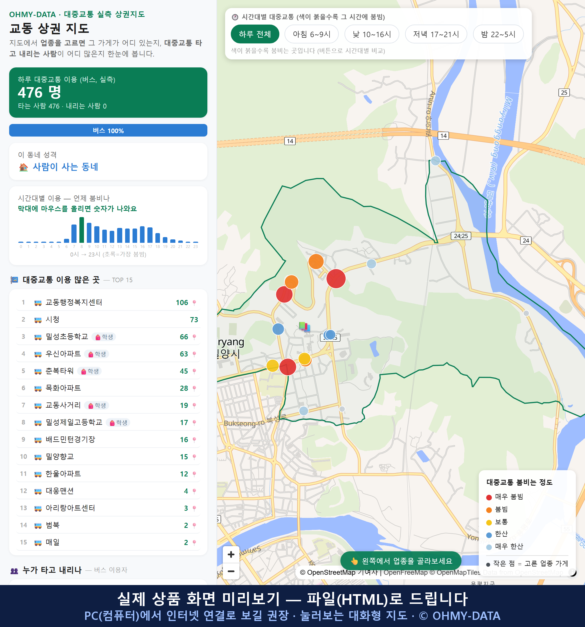 인터랙티브 지도 미리보기(실제 상품은 클릭형 HTML)