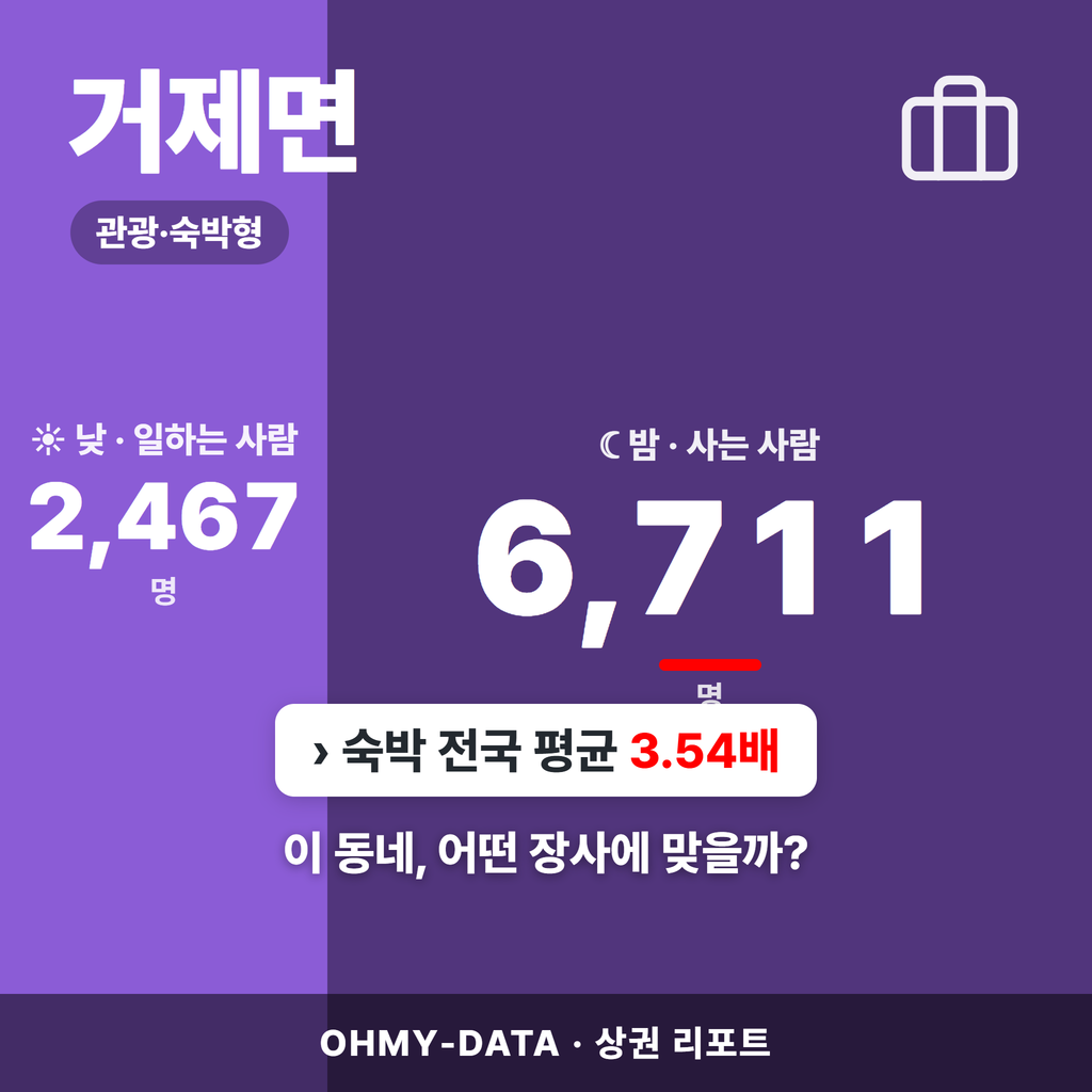 거제면 거제면_표지.png