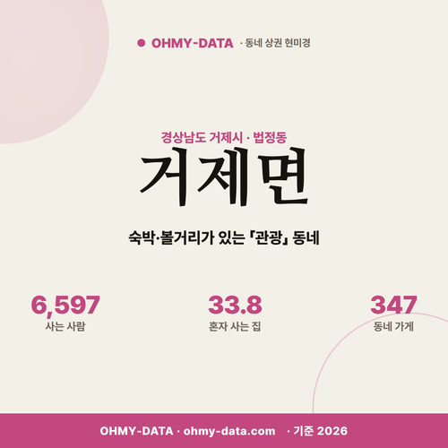 거제면 거제면_표지.png